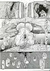 [Virgin Virus2 (Matsumi Jun)] O jou no Tsuyosugiru Seiyoku