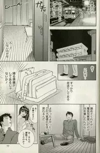 [Mizuki Asamori] Teach Me,Maria Vol.01