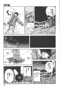 [Katsuragi Takumi] Puni Puni Tenkousei