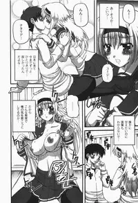 Gekkan COMIC MOOG 2007-12 Vol.034