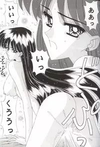 [Bousou!! Fuhatsudan (Takai Biki)] Bishoujo S San (Bishoujo Senshi Sailor Moon)