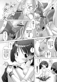 [Low] Hatsu Iku! KeLolism ~Himitsu no Nakami wa mou Otona♪~