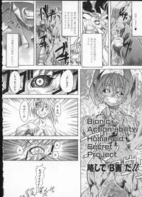 [Shiwasu no Okina] Shiwasu no Okina