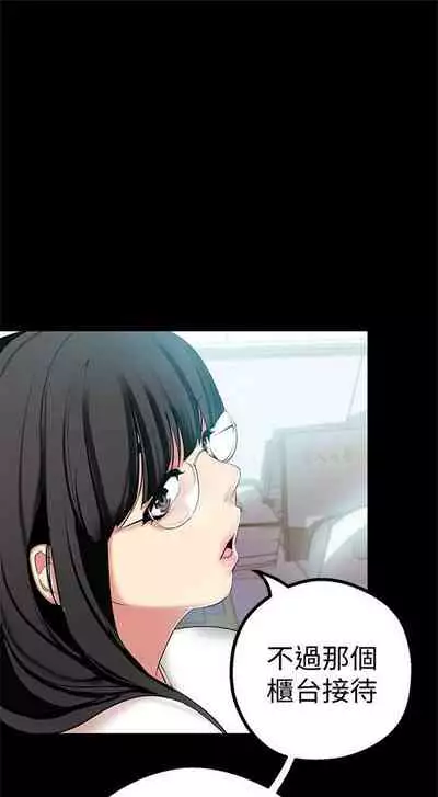 （週1）美麗新世界 1-75 中文翻譯 （更新中）