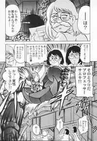 [Kamitou Masaki] Seirei Tokusou Fairy Saber VS Granbass