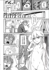 [Studio Tar (Kyouichirou)] Tenshi-chan no Yume wa Yoru Hiraku (Yoru no Yatterman)
