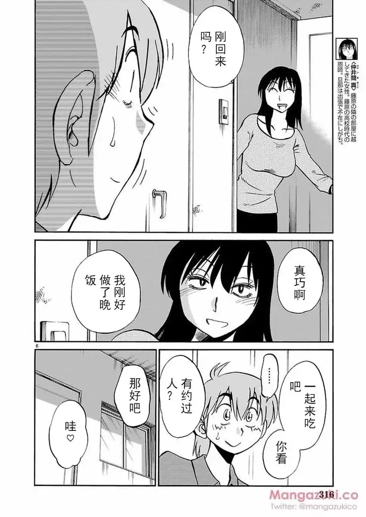 Rakujitsu no Pathos Ch. 24-30