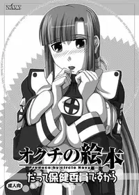 [NAVY (Kisyuu Naoyuki)] Fellatio no Ehon Soushuuhen Vol. 1 (Various) [Digital]