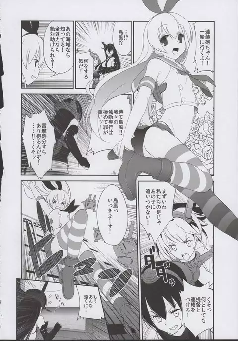 Shimakaze Oru Suban