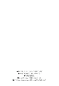 (C79) [Tennenseki (Suzuri)] Sairoku ja nai ka