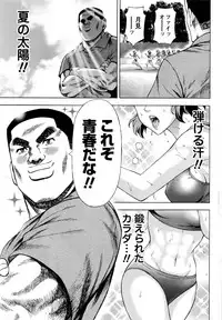 [Kakka Hideto] Joriku! Ch. 1-12