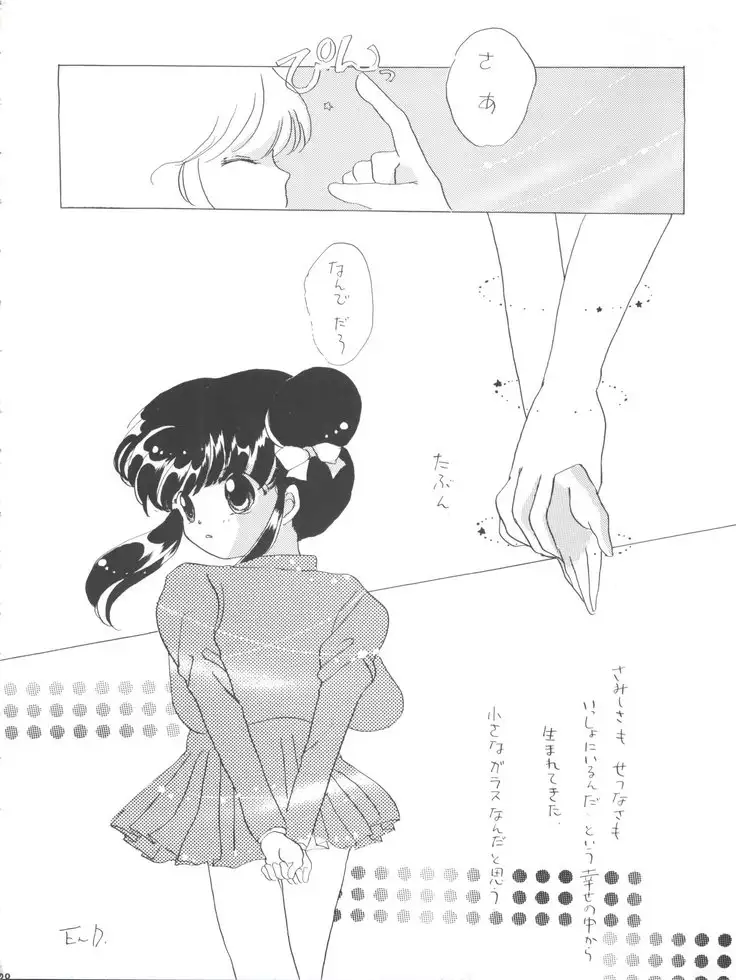 Shitsurakuen - Utopia Banished