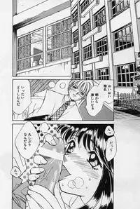 [Saki Kaori] Sweet & Bitter