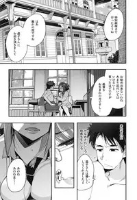 [Uchi-Uchi Keyaki] Nympho Garden