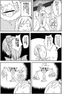 (Comic Generation) [Ama Hoshi (Arito Arayuru)] Guraero! (Granblue Fantasy)
