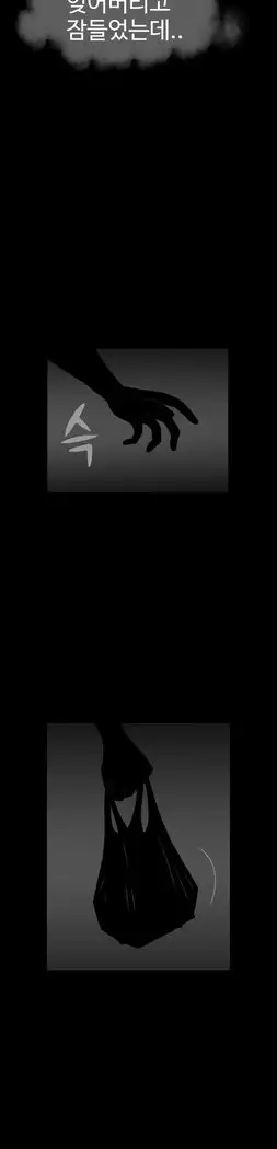 The Woman at the Fukuoka Ch. 0-19