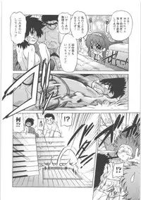 [Mitamori Tatsuya] Urakata!