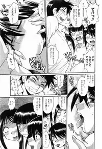 [Manabe Jouji] Ring x Mama 2