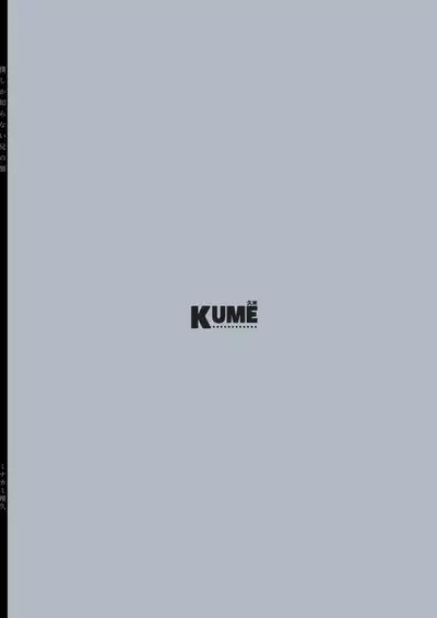 Boku shika Shiranai Nii no Kao