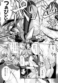 [Ataka Atsushi] Victory Wave 4