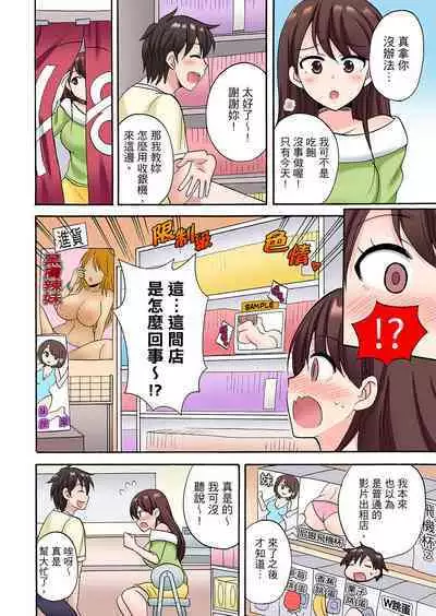 「Sakippo dake tte itta no ni…」aniki no kanojo ni tanomikonde gomu nashiSEX！ ！ | 「明明說好只蹭蹭的…」苦苦懇求大哥的女友不戴套SEX!!
