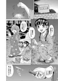 [Kawady MAX] Shoujo Hanabi (COMIC Magnum X Vol. 18) [Digital]