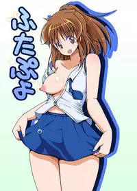 [Etigoya (tau)] Futa Puyo (Puyo Puyo)