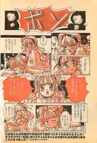 COMIC Yumichan No.2 1995-08
