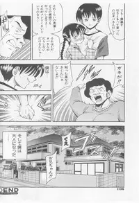 COMIC Shoujo Tengoku 2005-11