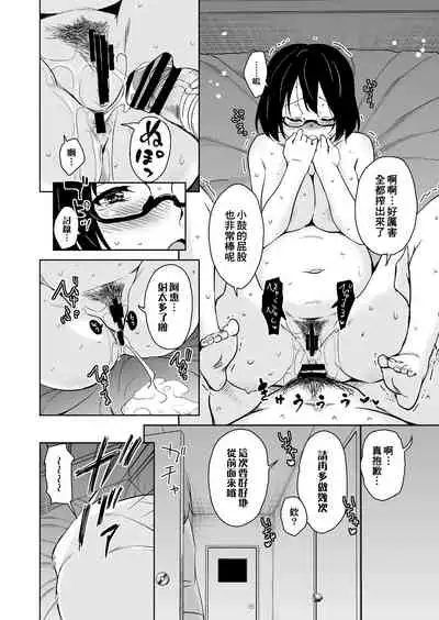 Ritou e Tenkou Shitara Host Family ga Dosukebe de Komaru Soushuuhen