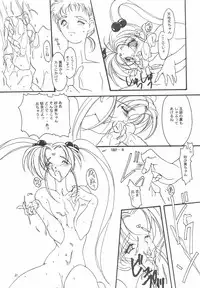 (C48) [Studio Paradise (Mutsuki Aya)] DEFLORATION (Tenchi Muyou!)