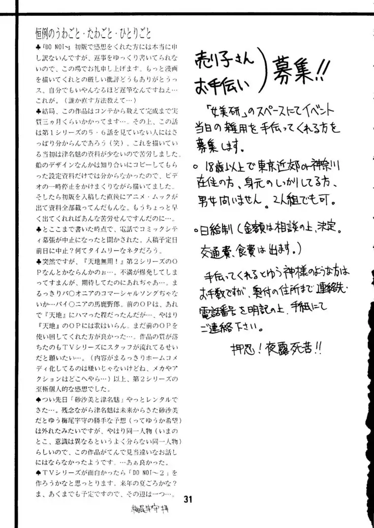 Do Not Turn Over! Revised Edition