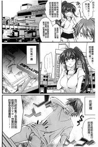 [Yuuki Homura] Ane Zukushi [Chinese]