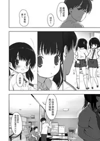 [EAR-POP (Misagi Nagomu)] milk shake [Chinese] [脸肿汉化组] [Digital]