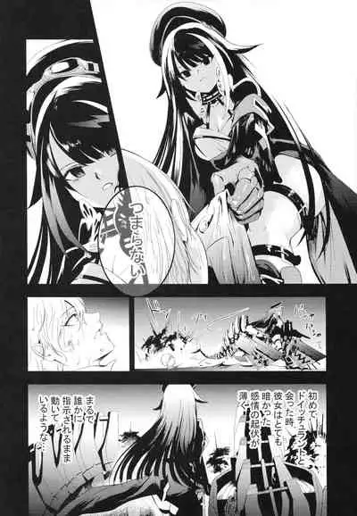 [Rawls sha (Takeakigaku)] Memory Landscape (Azur Lane)