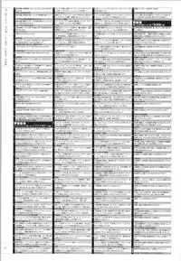 [ライアーソフト] 行殺-はぁと-新撰組 公式ビジュアルファンブック