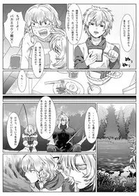 [Shimesaba (isaki)] Korou no Yume