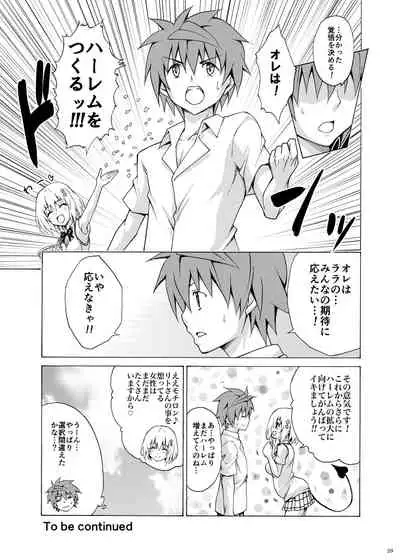 [TORA MACHINE (Kasukabe Taro)] Mezase! Rakuen Keikaku Vol. 3 (To LOVE-Ru) [Digital]