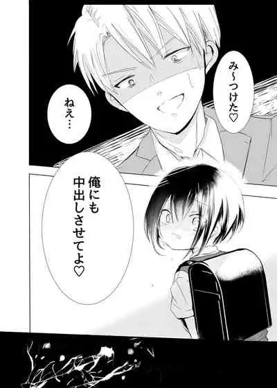 Ore ga Mob ni Naru Toki