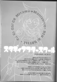 (C57) [BACKRAZE (Hattari Miou)] Renai Battle (Yu-Gi-Oh Duel Monsters GX) [English]