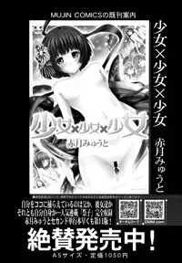 COMIC Mugen Tensei 2014-10