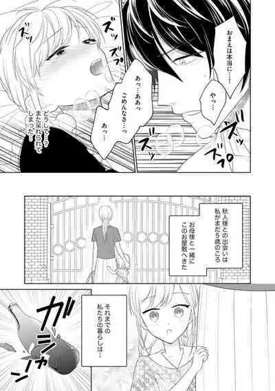 [Tachibana Mogura, Kurosawa] Danna-sama wa Goshujin-sama 1