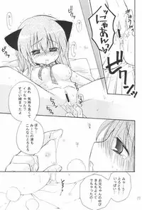 (C69) [Rico-ba (Rico)] Love Cat