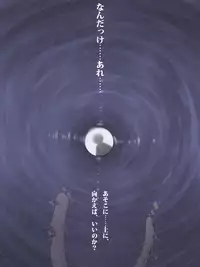 [Otoshinkuru] PRINCESS COMET : G (GRAVITY)