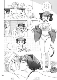 [Tenny Le Tai] Sekai de Ichiban Neko Maid