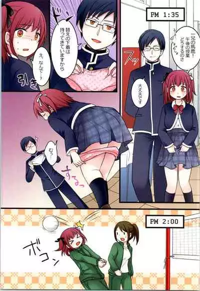 TS Shite Onitatchi no Seiyokushori Kakari ni natta tachi no toaru Ichinichi