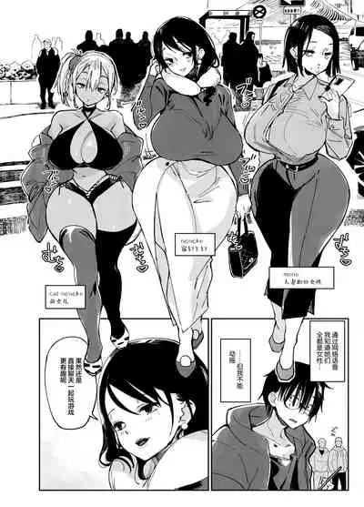 Sukebe na dake no Akujo