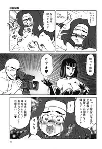 [Makita Aoi] Oyako Soujoku