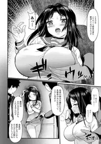 COMIC Shigekiteki SQUIRT!! Vol. 05 [Digital]