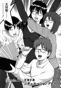 [Saigado] Otaku no Megami-san 2 [Chinese] [豬圈漢化]